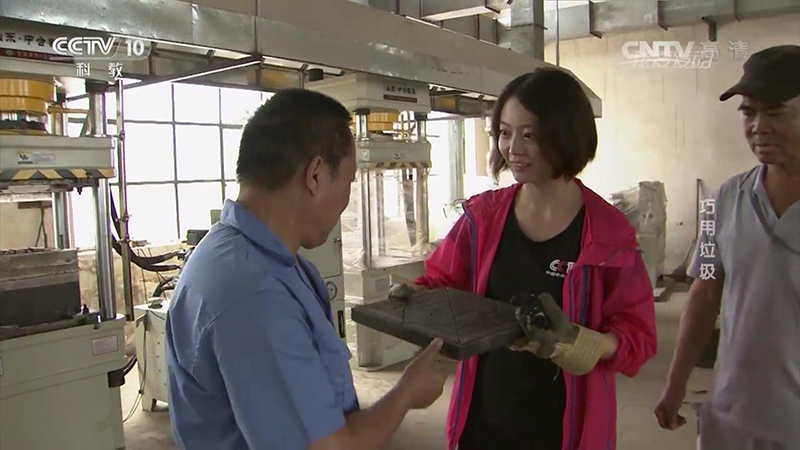 CCTV10 《我愛(ài)發(fā)明》欄目，中合液壓機(jī)助力環(huán)保事